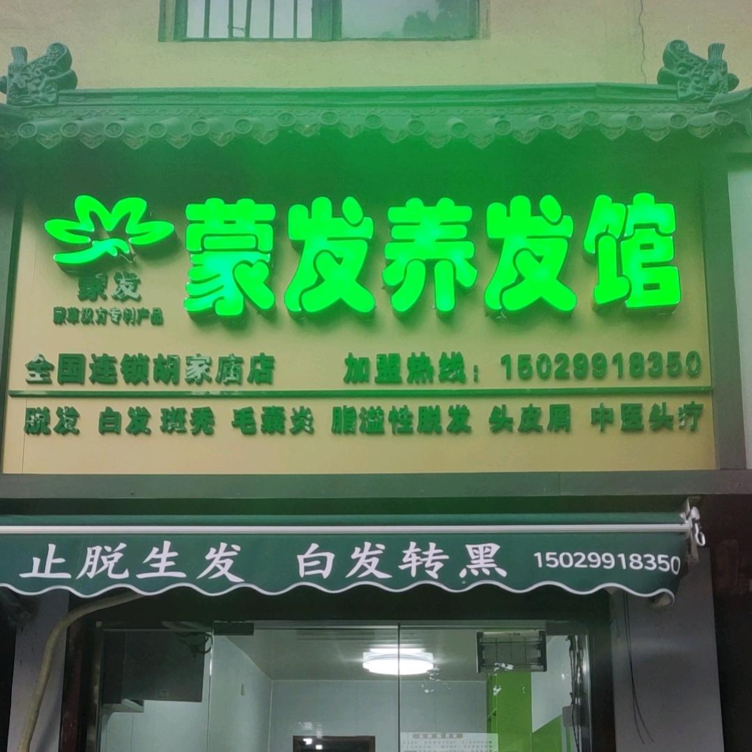 蒙发专业白转黑