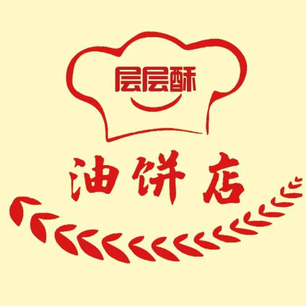 梁山首家层层酥油饼（收学员）