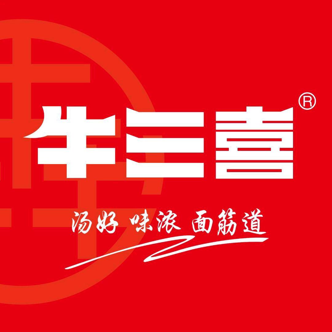 牛三喜板面（七台河店）