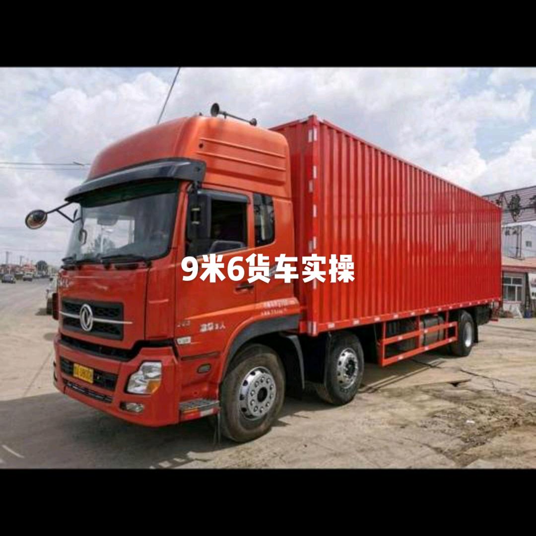 广东货车实战培训_小范（带B2新手）