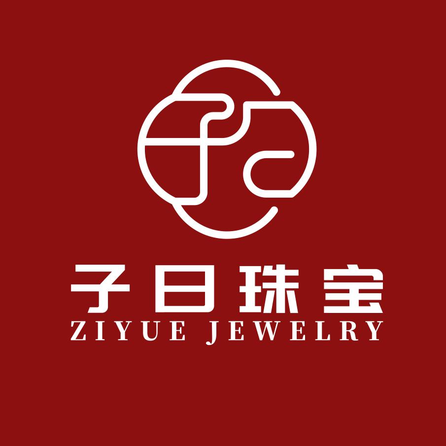 子曰珠宝