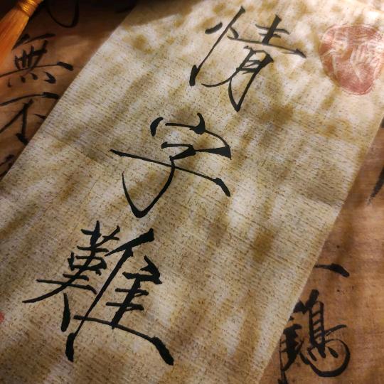 隐