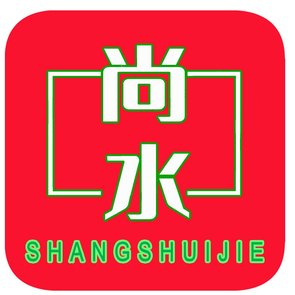 乾江熙湖尚水街