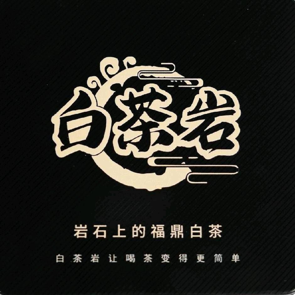 北京白茶岩商贸严选店