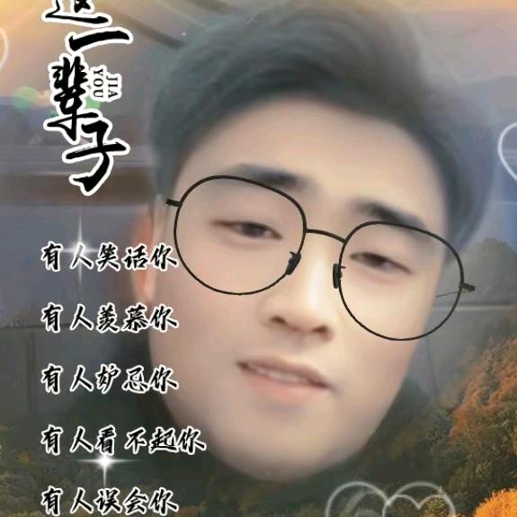 奔跑吧，我的心