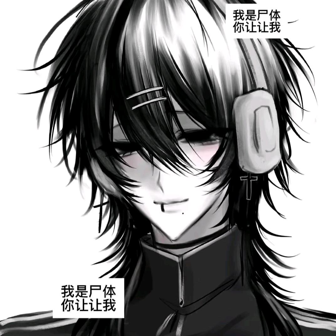 煩昏