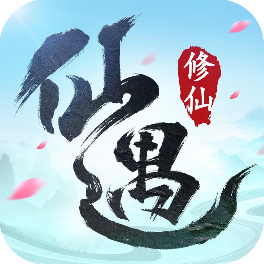 仙遇-邮箱