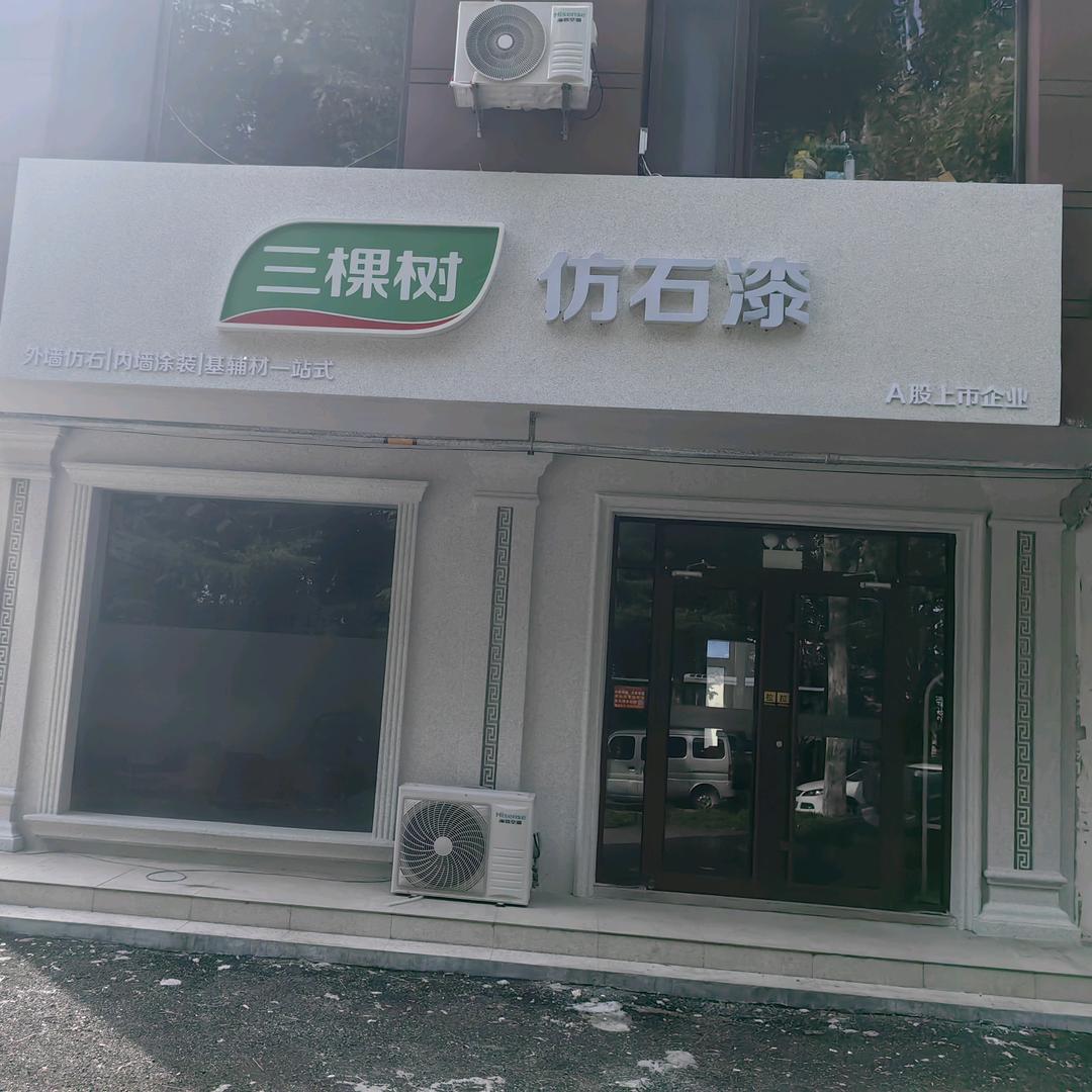 青州泰航建筑有限公司