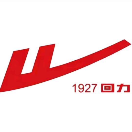 回力之光国潮经典