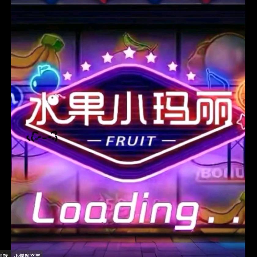 小玛丽潸滠(客服号)