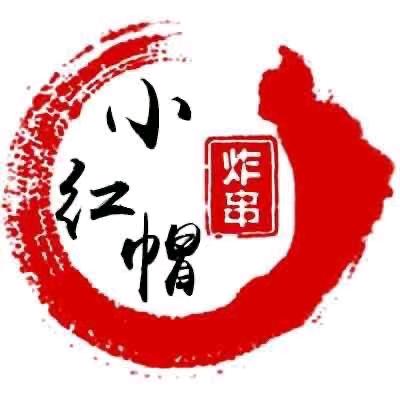 雄东小红帽炸串(招学员)