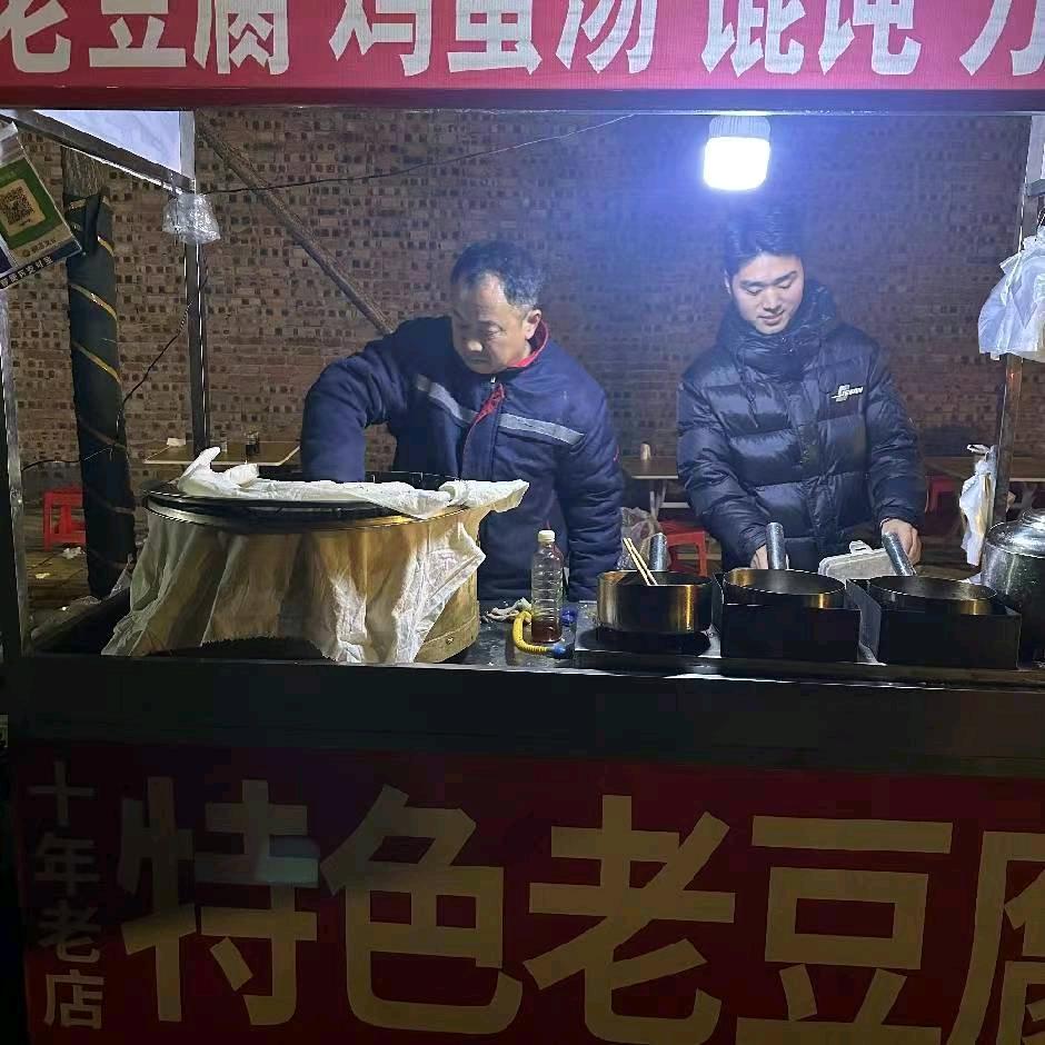 邯郸首家老豆腐（联纺路总摊位）