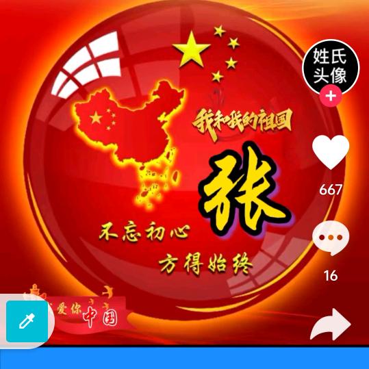 忆想天开