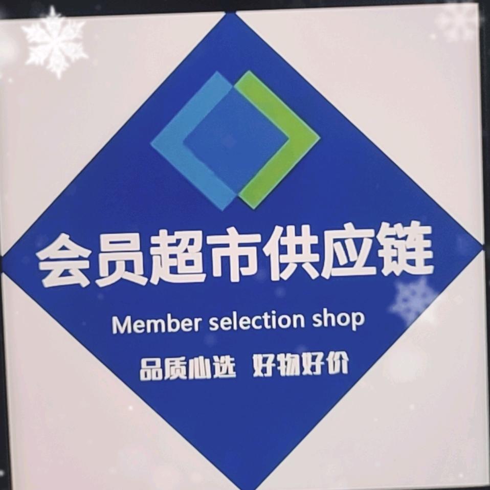 山I姆超市(一折go)