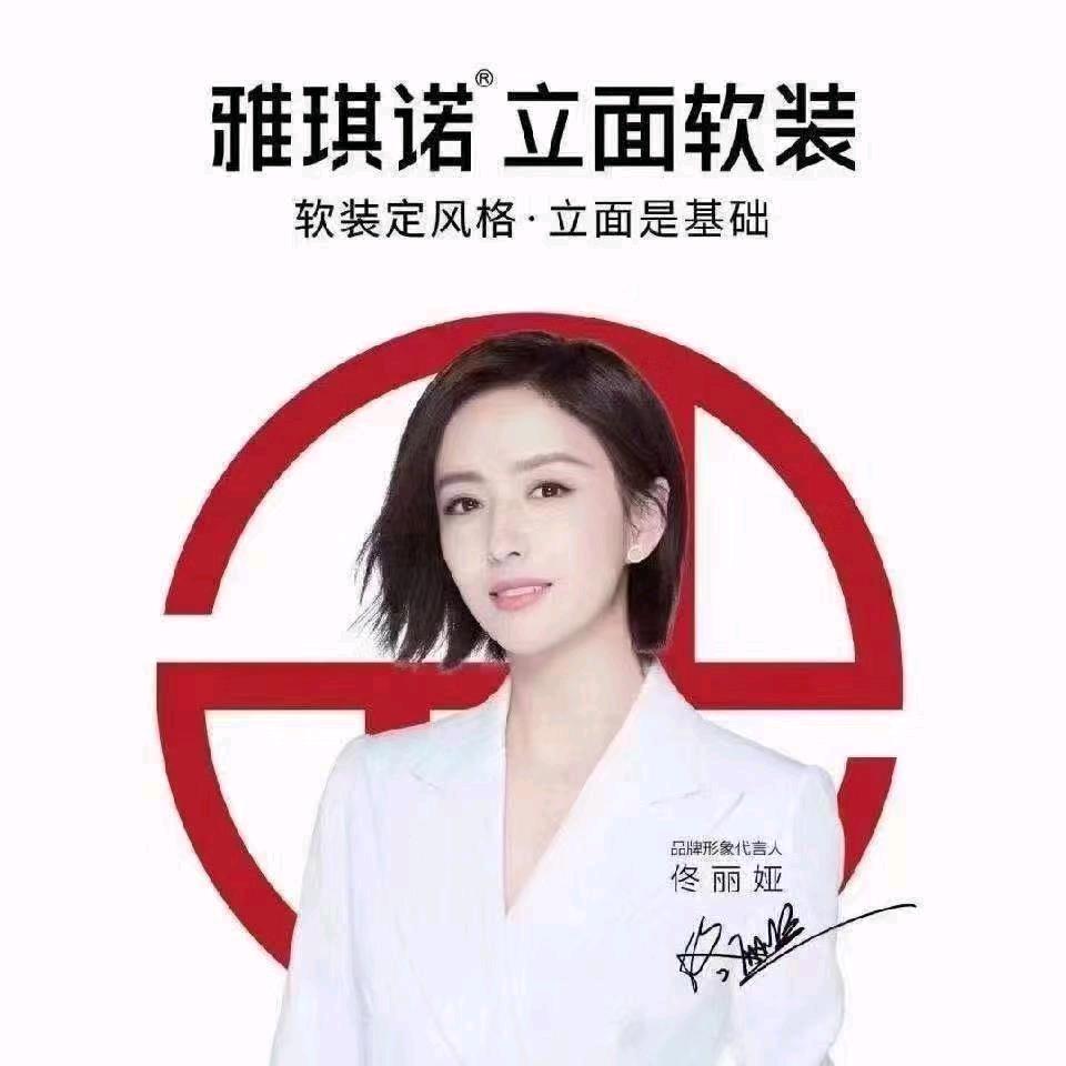 中山背景墙/窗帘/艺术涂料 -阿弦