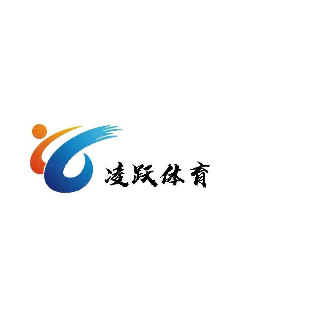 凌跃体育俱乐部