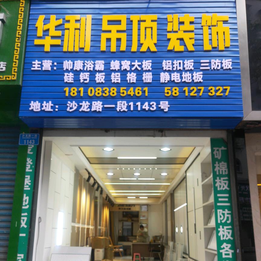 重庆，熊姐