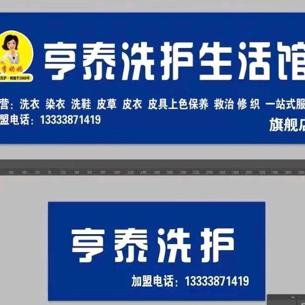 嵩县亨泰洗衣阿灵