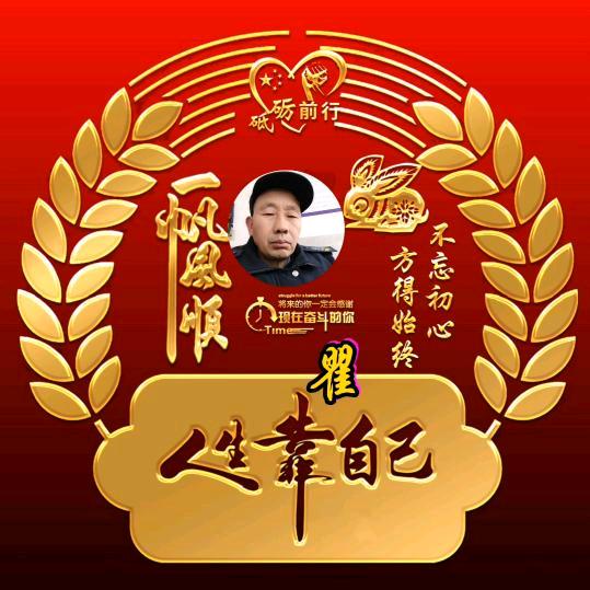 明天更好