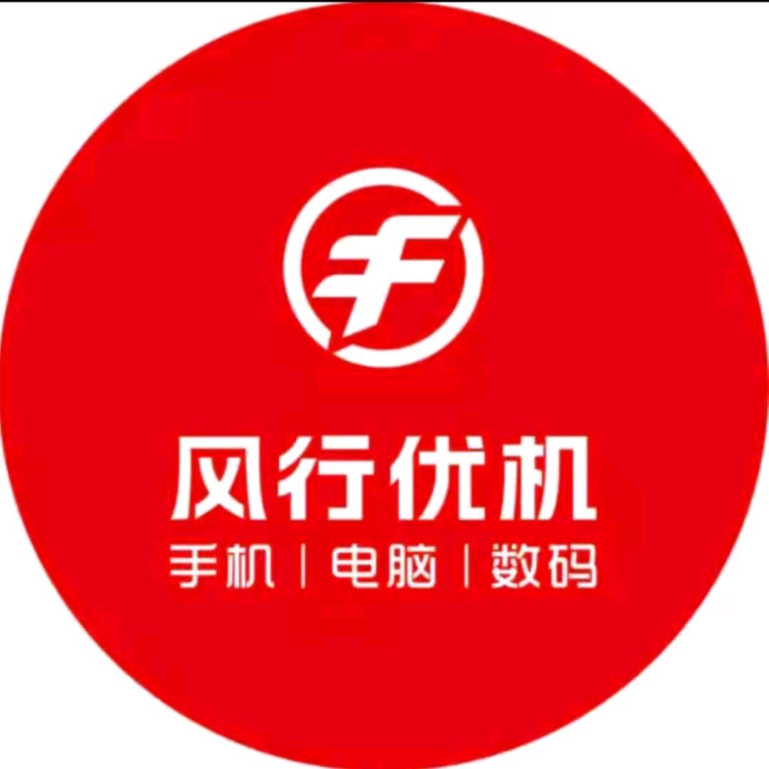 风行优机-曾工（电脑维修装机）