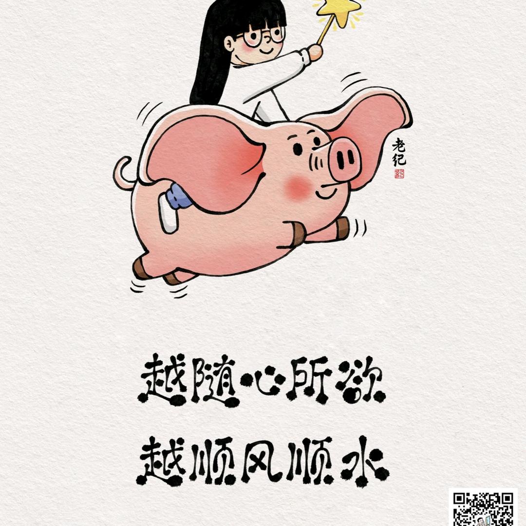 顺风顺水