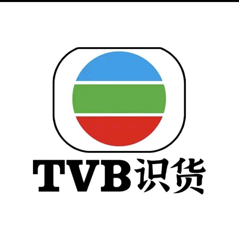 TVB识货（品质甄选）