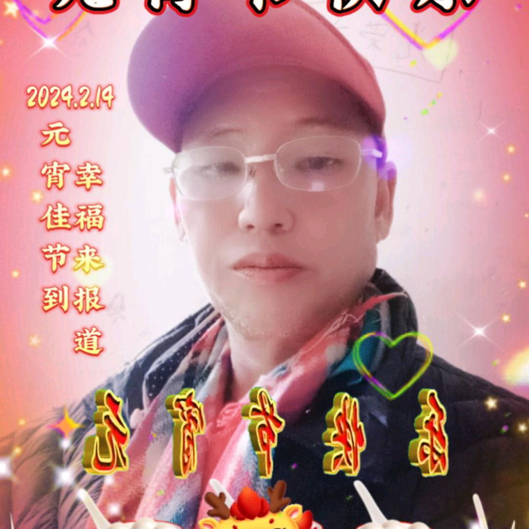 恭喜你啊