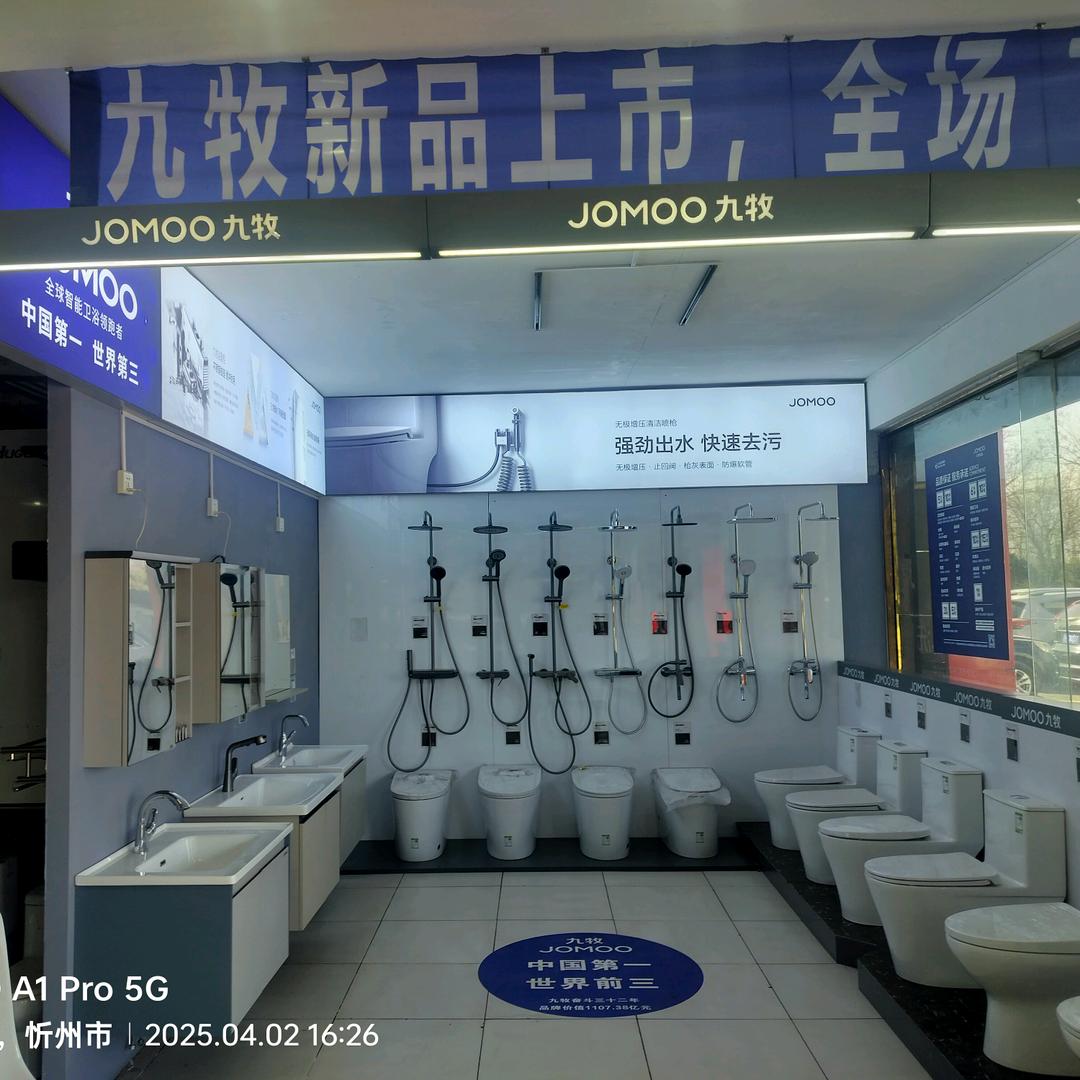 原平南方人卫浴批发