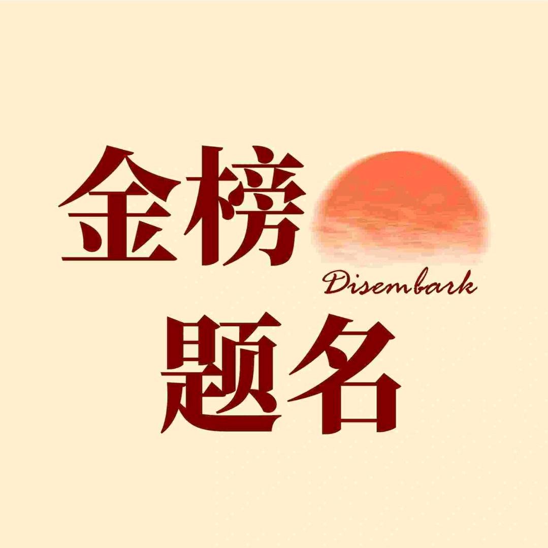 升学指导—张学长