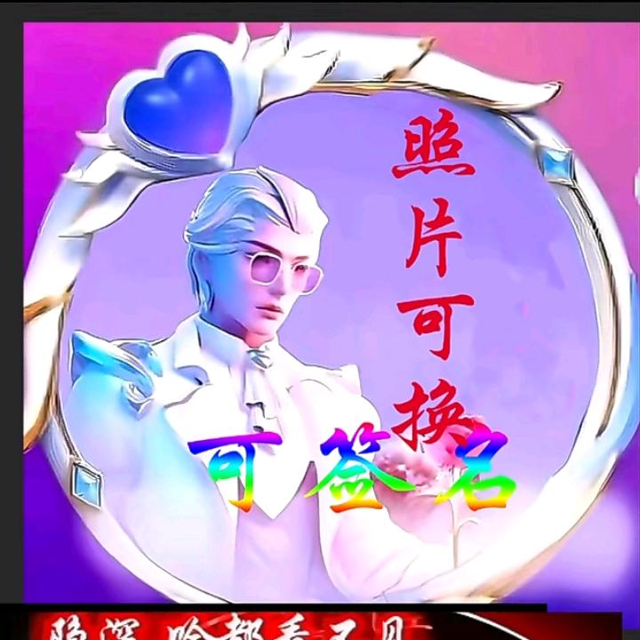 守护你一生