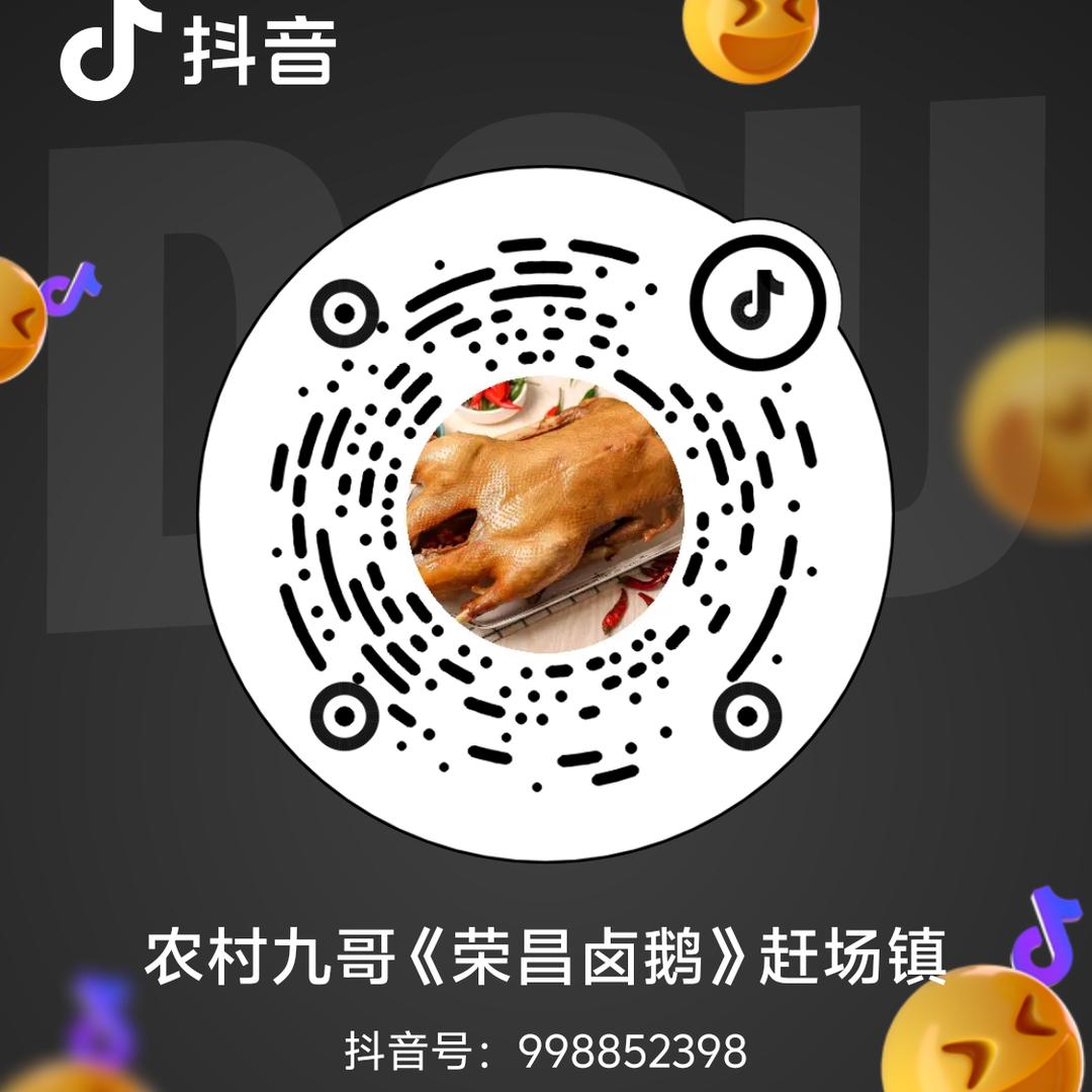 农村九哥卤鹅鸭鸡及各种凉菜荣昌卤鹅赶场镇