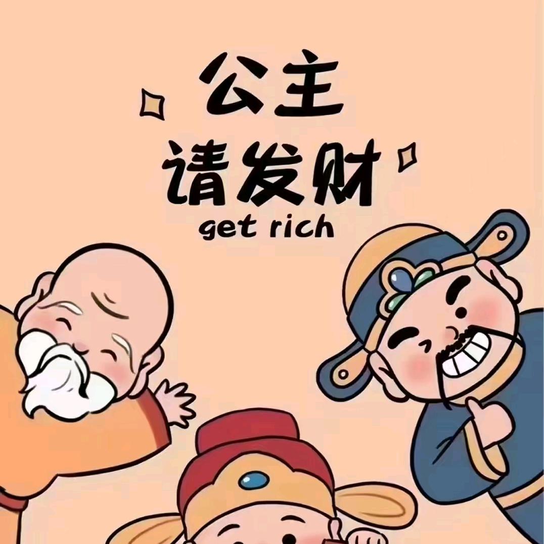 安居区的田小田💃