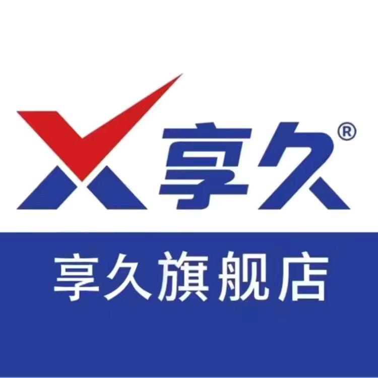七台河享久