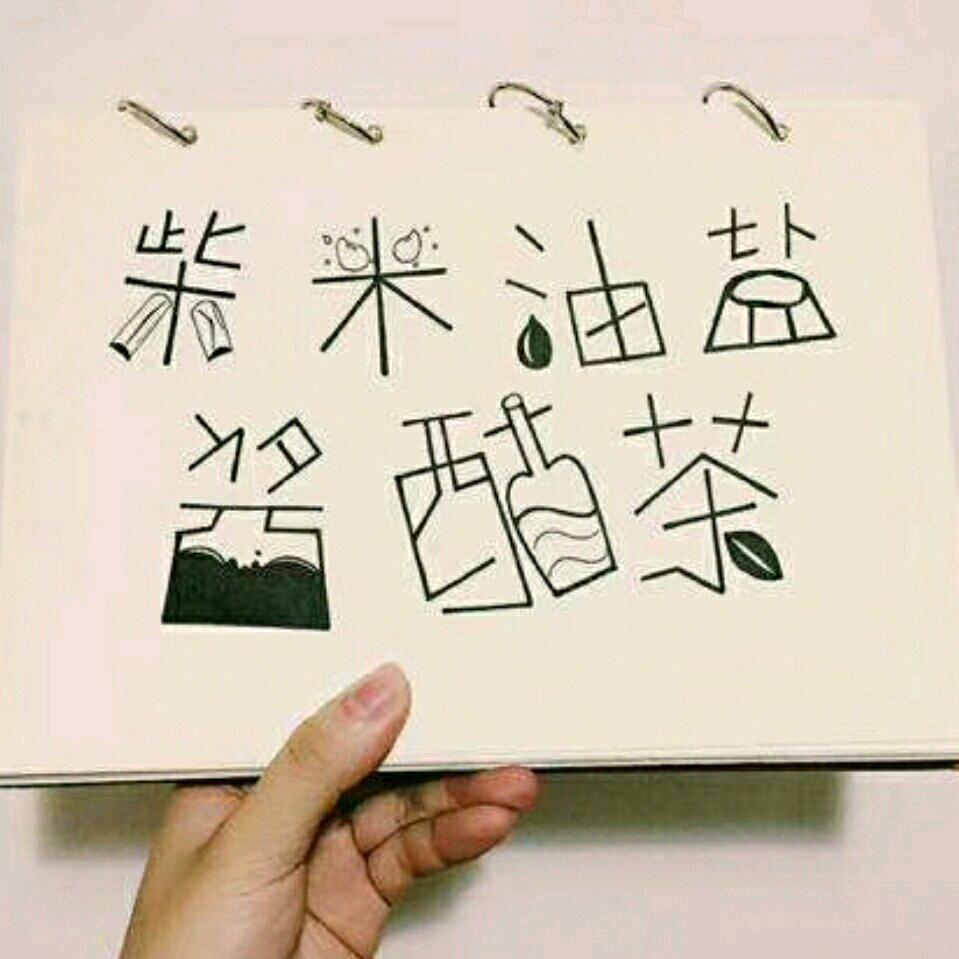 陈新桃