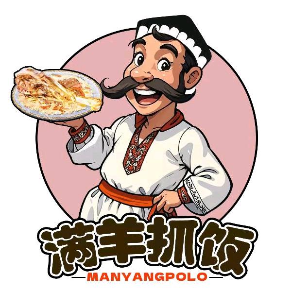 乌鲁木齐米东区满羊抓饭