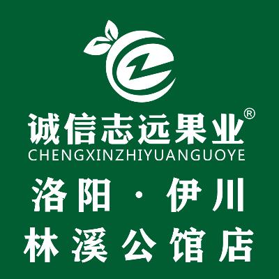 诚信志远果业.林溪公店