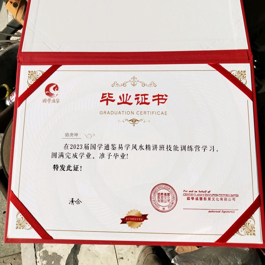 戊xi 国学  选黄道吉日