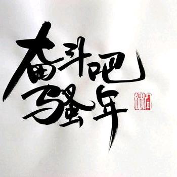 一碗面  （废铁    废钢）