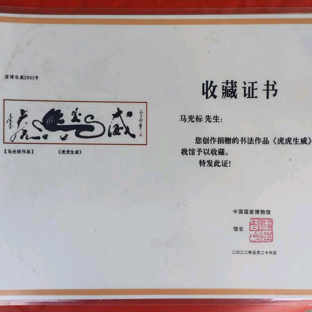 意笔字画定制