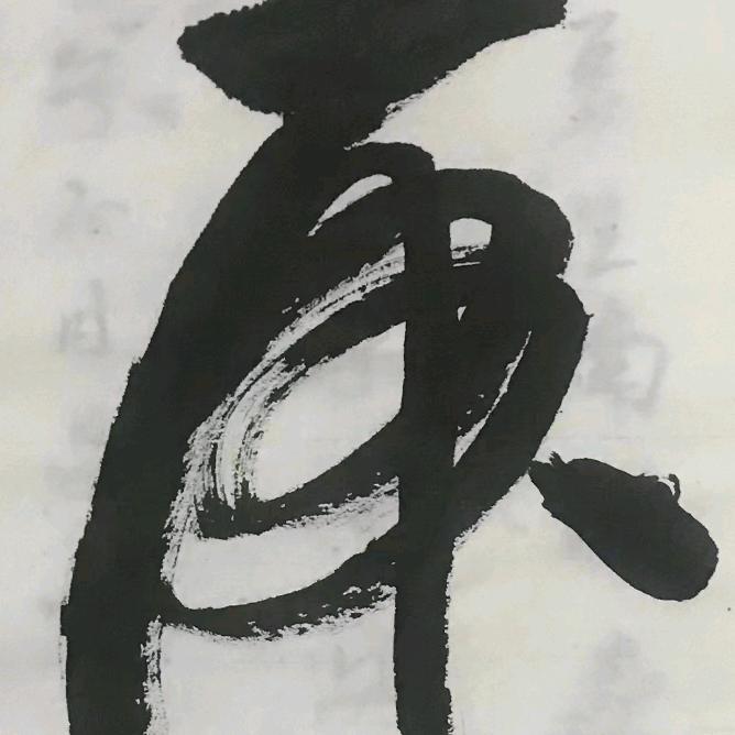 写字的子先生