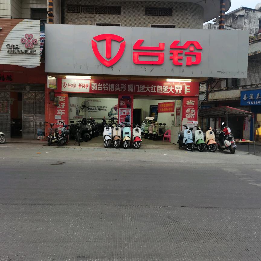 松柏台铃电动车—娣姐