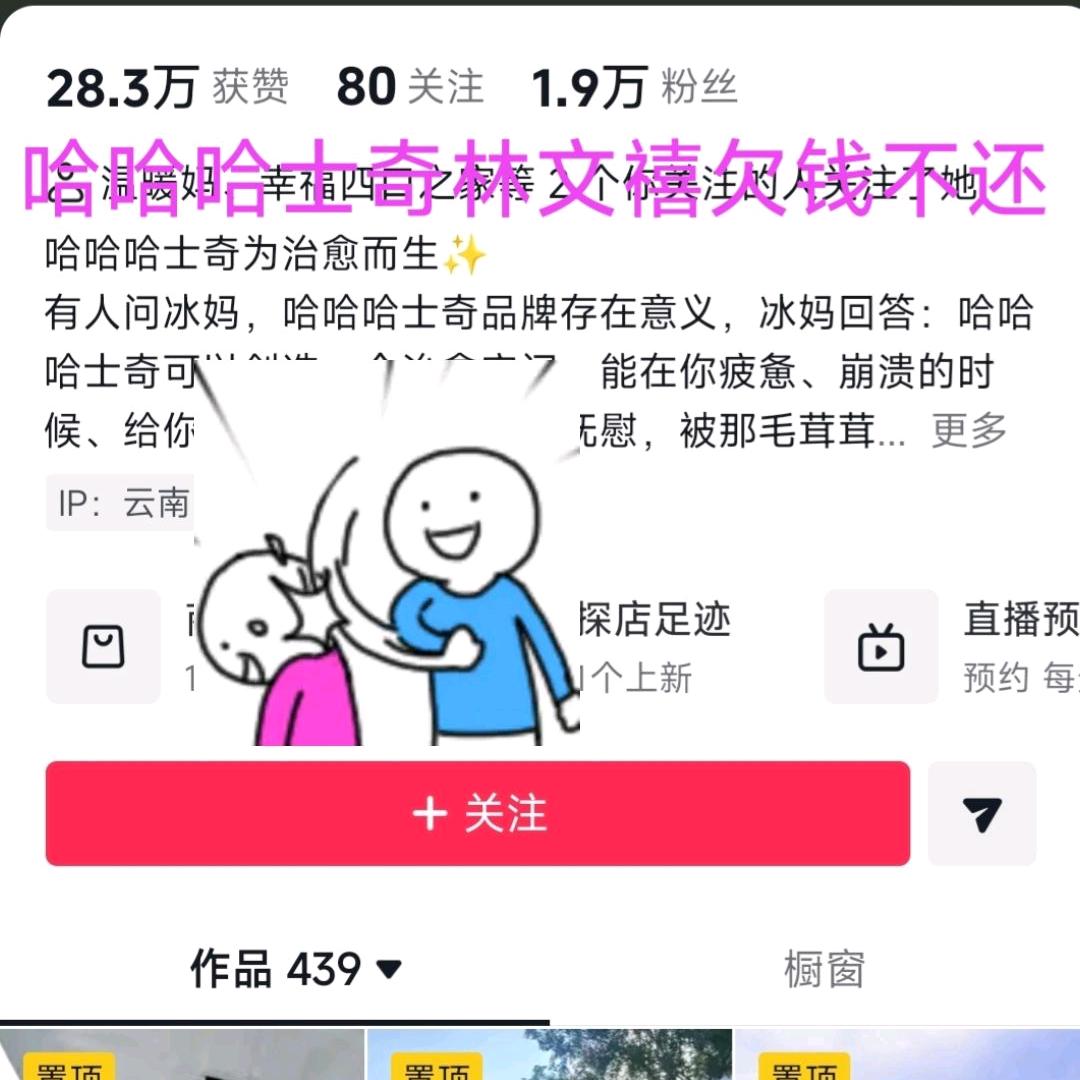 一百只哈士奇老板欠钱