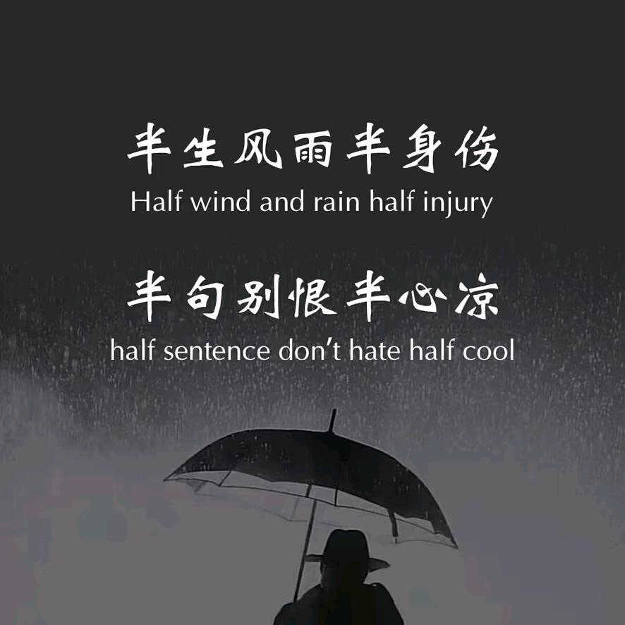 ❤以凉透💔
