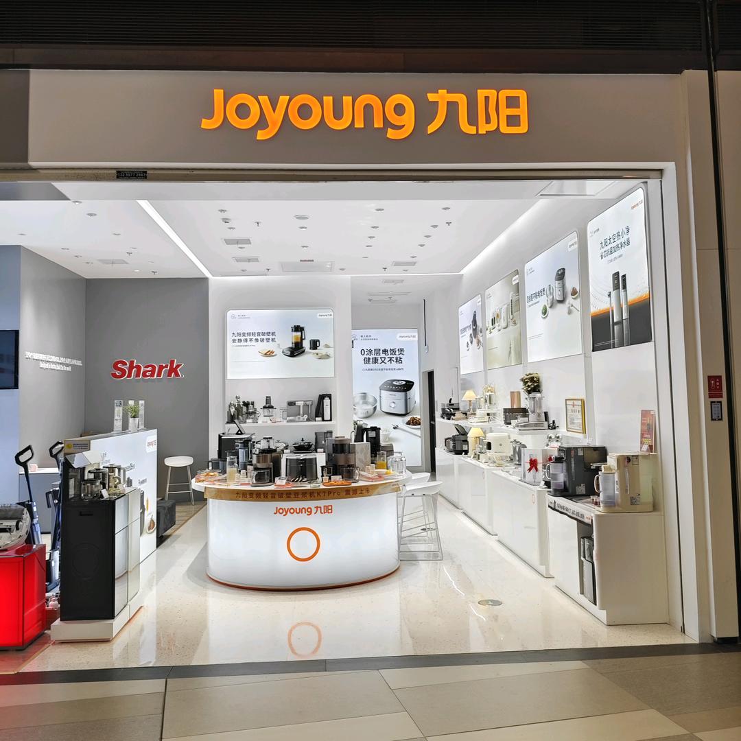 九阳品牌体验店(西安荟聚店)