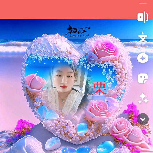 我永远保留我的回忆永远