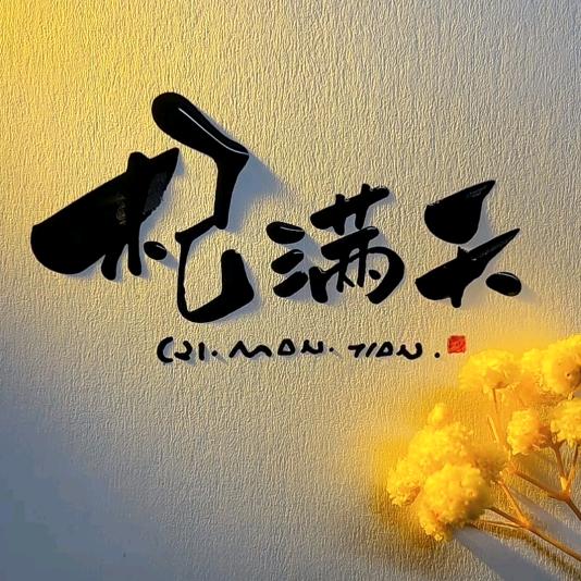 求购葵花籽油葵葫芦籽美甲红枣