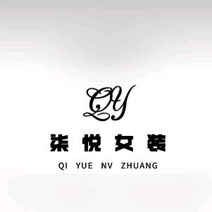 哈尔滨柒悦女装工厂店