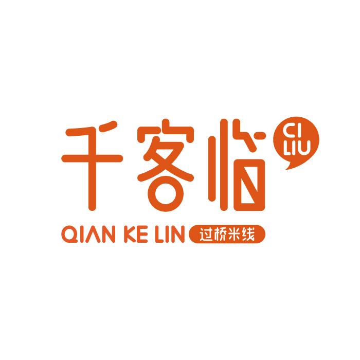 千客临米线（技术教全国）