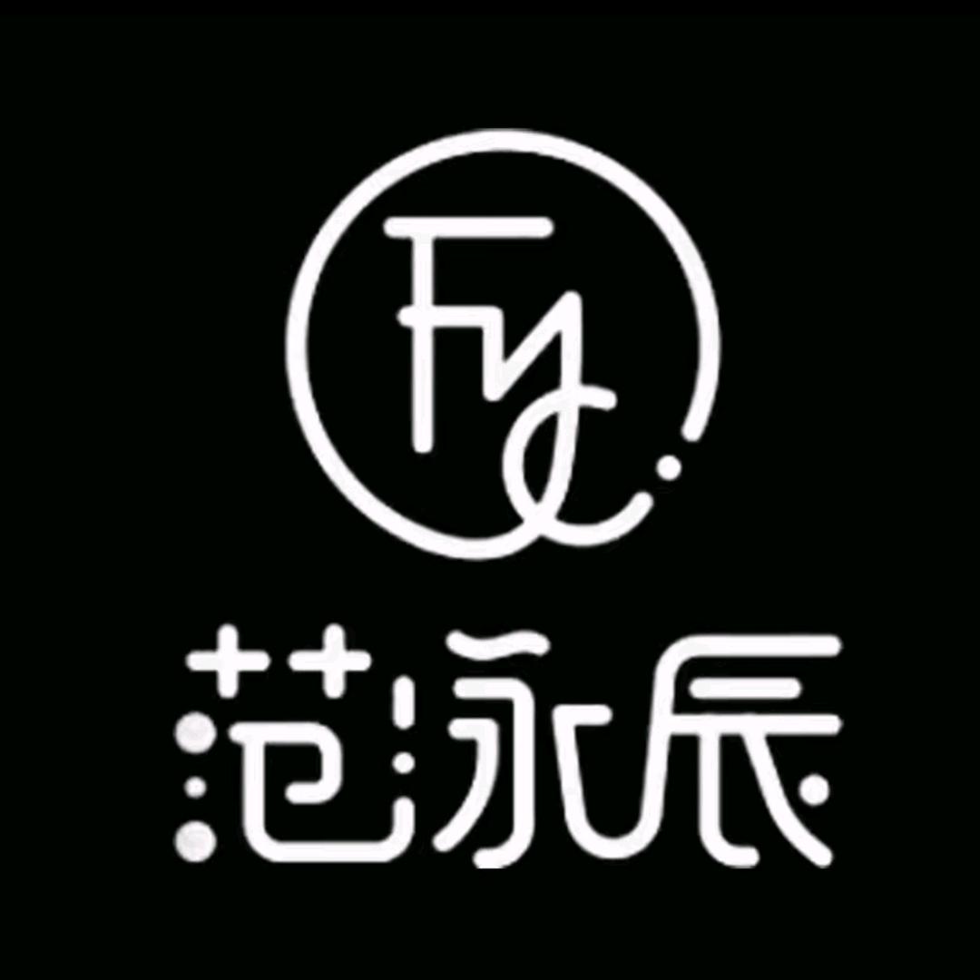 范泳辰办公用品旗舰店