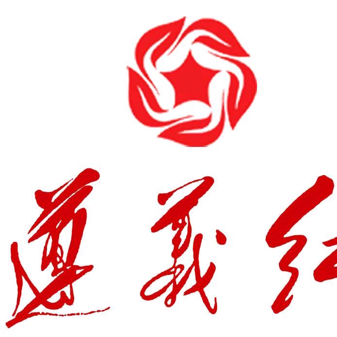 遵义红色记忆馆